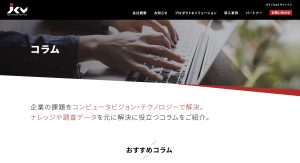 日本コンピュータビジョン様