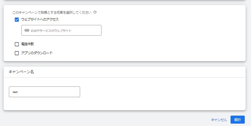 ウェブサイトへのアクセス