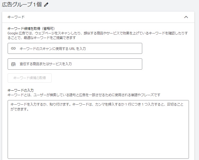 キーワードを入力