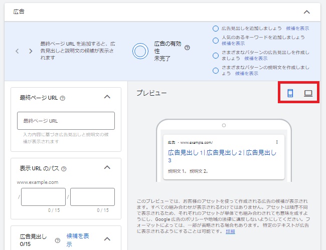 広告を作成