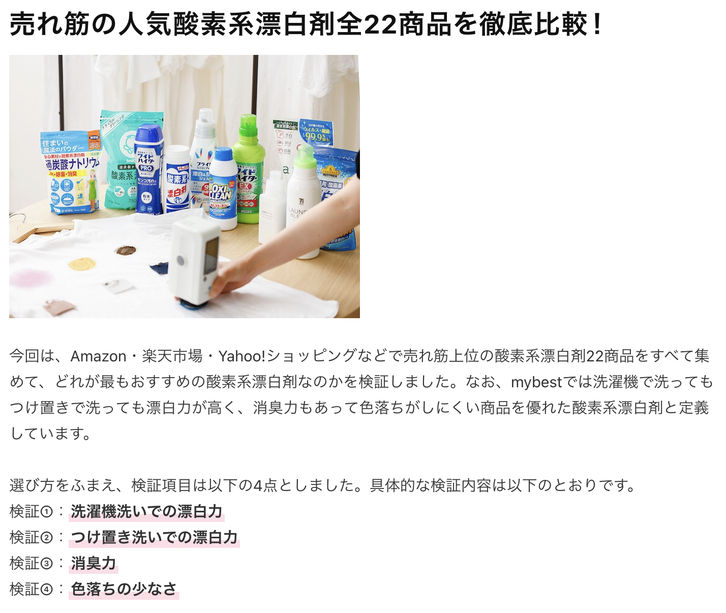 実体験に基づいたコンテンツの例